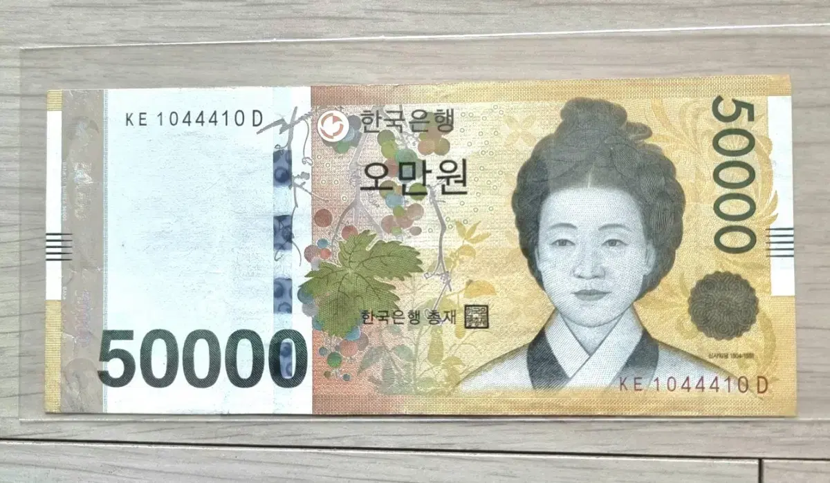 한국은행에서 발행한 오만원권(3봉북앤드)지폐를판매합니다