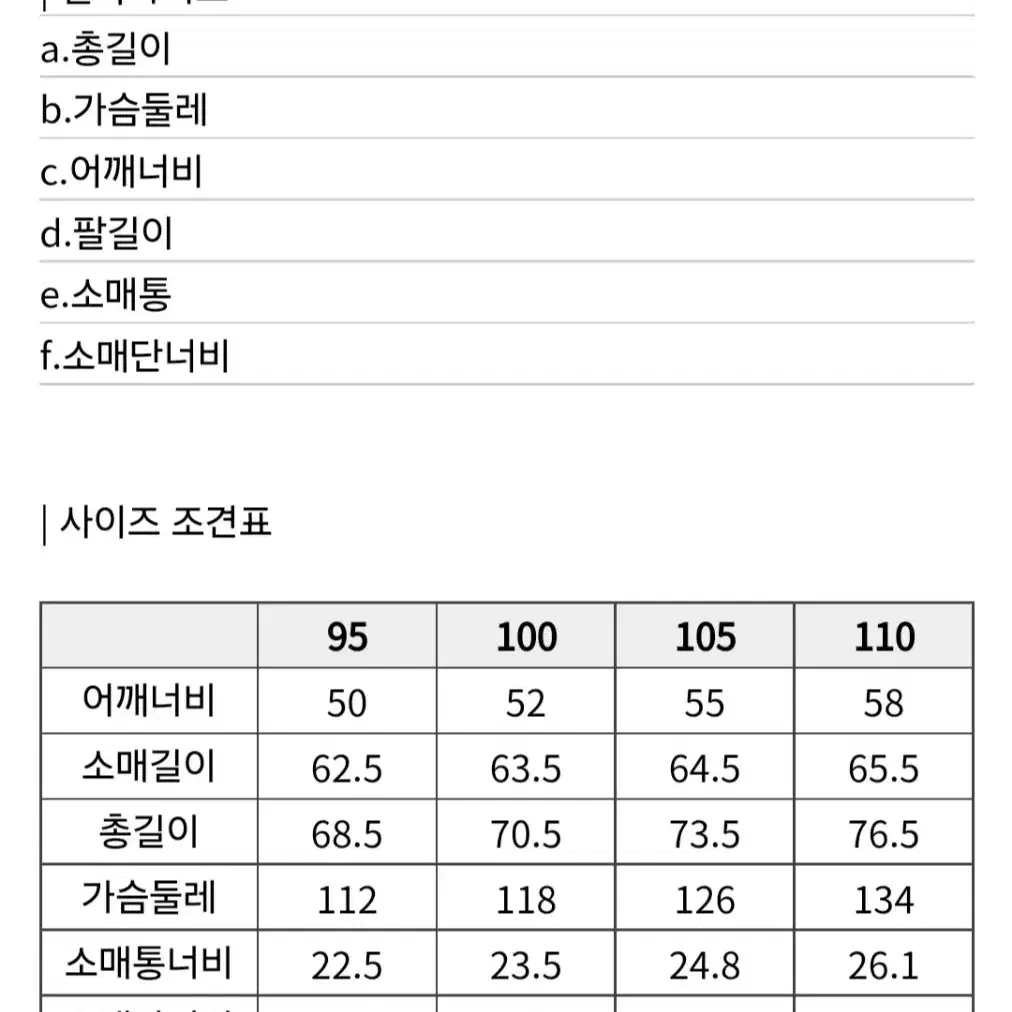 시리즈 라파예트 다운 가죽 자켓 105사이즈