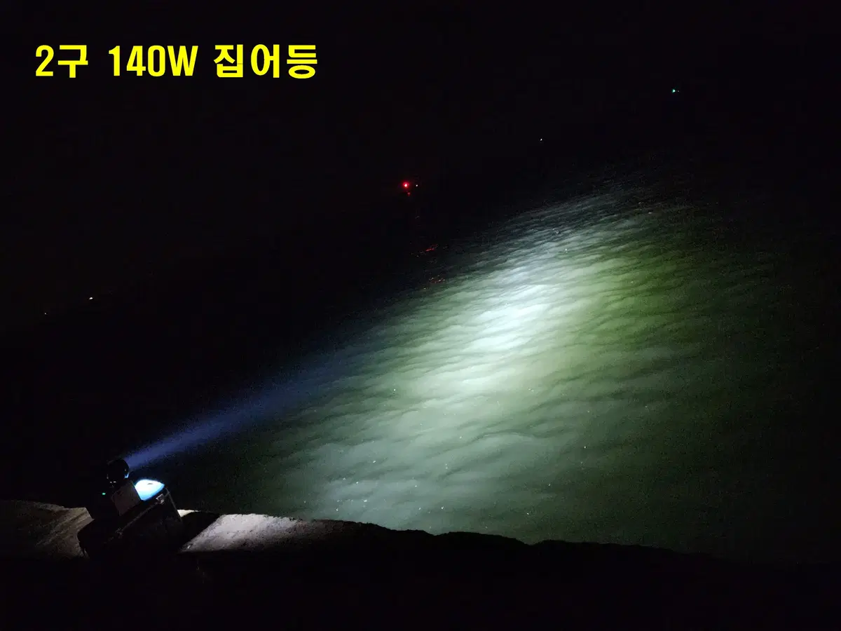 [새상품]2구 140W 집어등