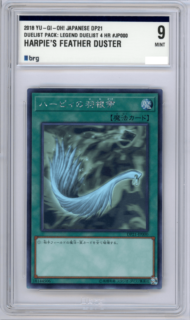 [Japanese version Yugioh] Happy Feather BRG 9 Holographic Rare