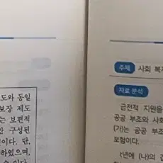 2025 사회문화 /시대인재 테이블 매거진 7,8,9월호(일괄)