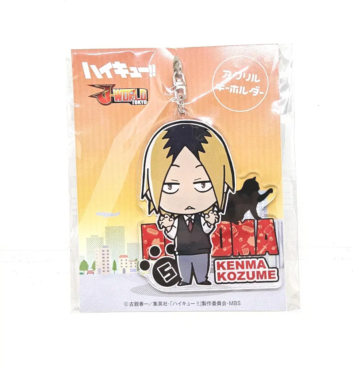 (Rare/Limited) haikyuu J-world Limited Kozume Kenma acrylic Key Holder