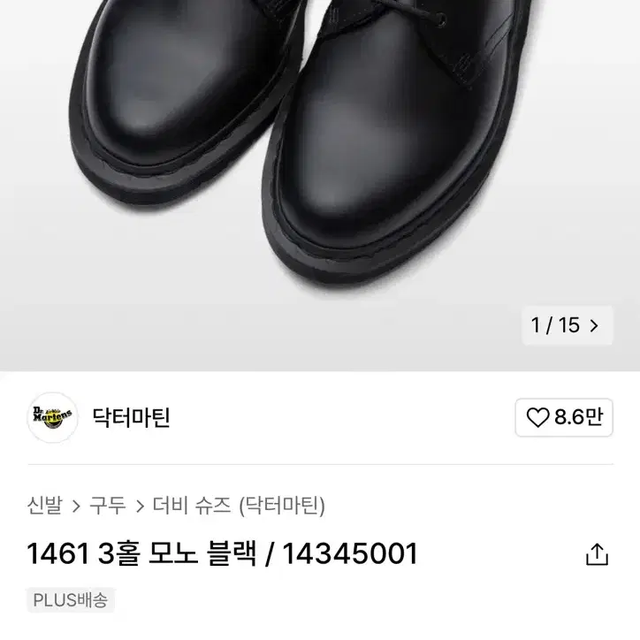 닥터마틴 1461 모노 더비 250 팝니다.