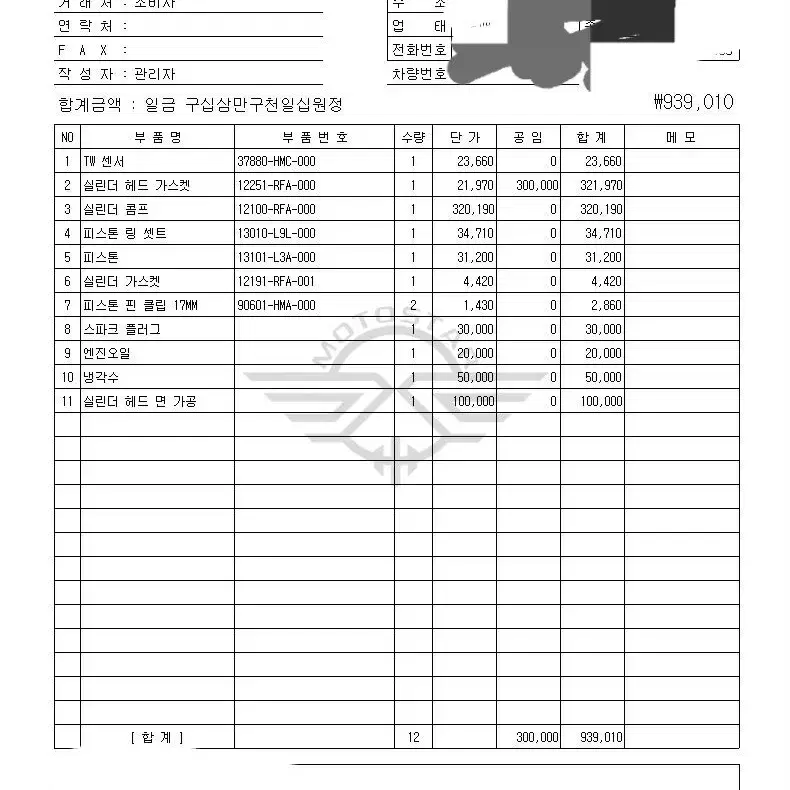 크루심300 묻따판매합니다