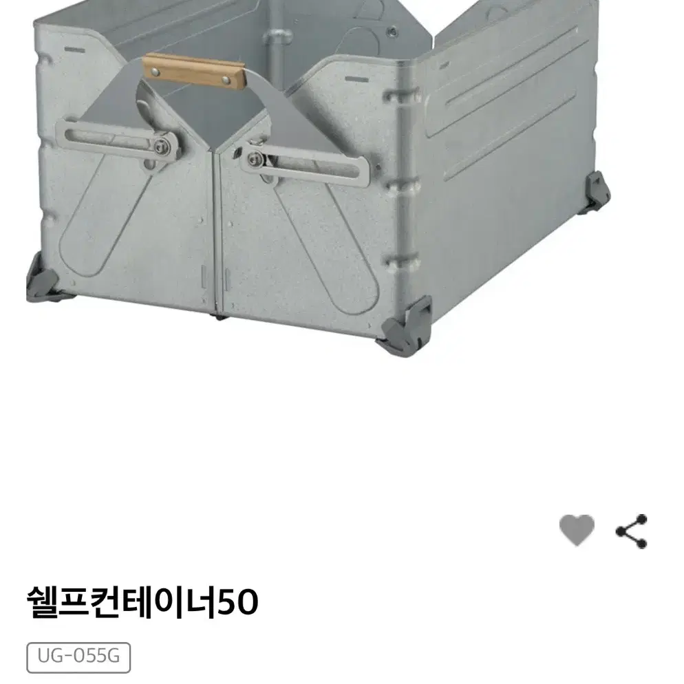 스노우피크 쉘프 컨테이너 50