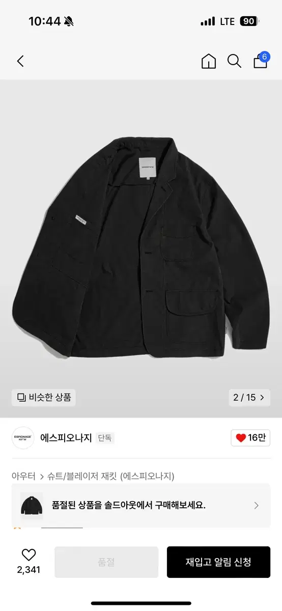 L) 에스피오나지 블레이저자켓CN Relaxed Sport Jacket