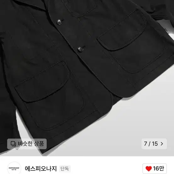 L) 에스피오나지 블레이저자켓CN Relaxed Sport Jacket