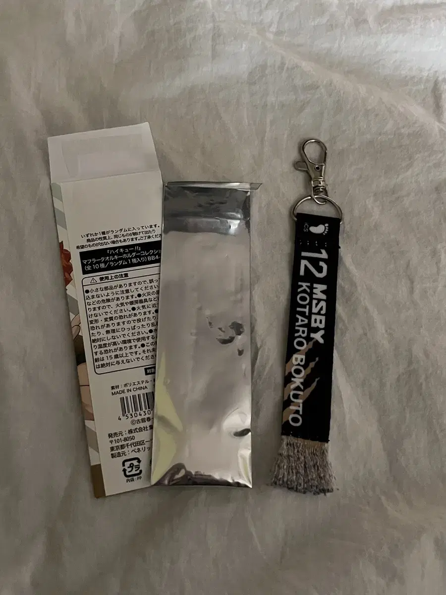 Haikyuu MSBY Black Jackal Bokuto Kotaro Muffler Towel Keyring