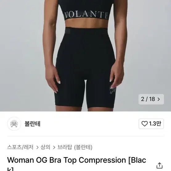 볼란테 스포츠브라탑