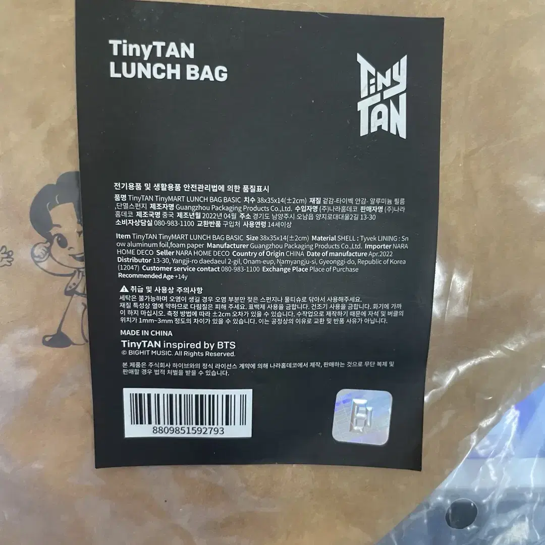 방탄소년단 bts 타이니탄 런치백 TinyTAN Lunch Bag