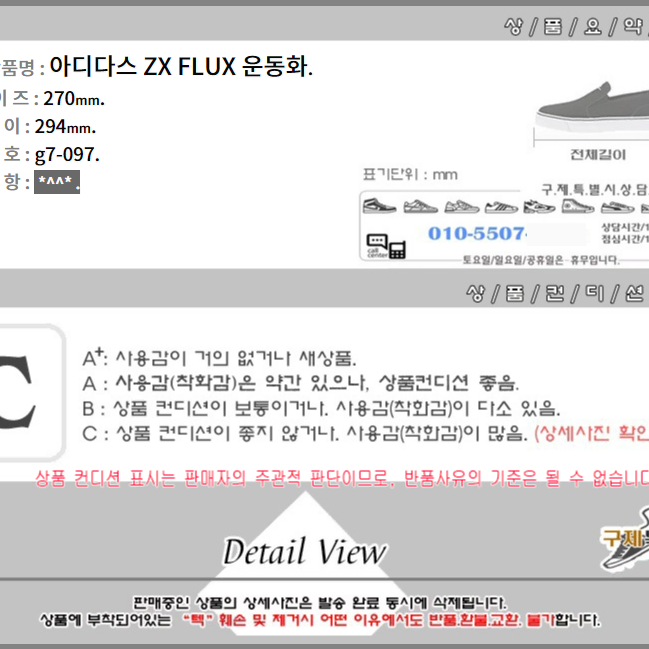 270/g7-097/아디다스 토션 ZX FLUX 운동화/구제특별시