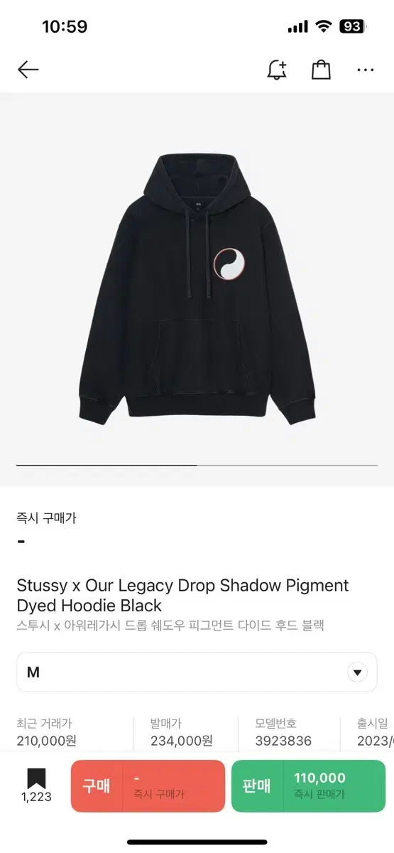 [M] Stussy x Harelip Pigment Hood