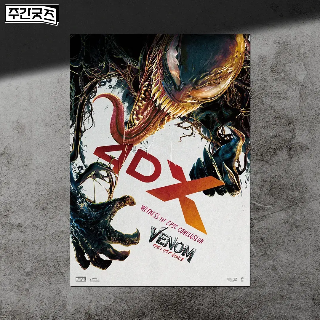 판매 ] 베놈:라스트댄스 4DX 포스터