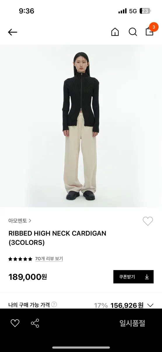 아모멘토 가디건 RIBBED HIGH NECK CARDIGAN 네이비