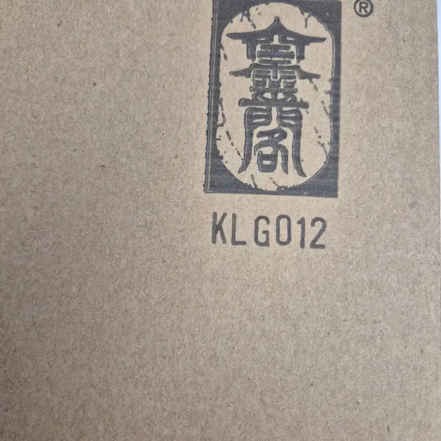 공령각 KLG-012