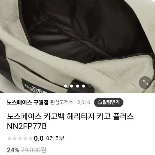 노스페이스 카고백(새제품)