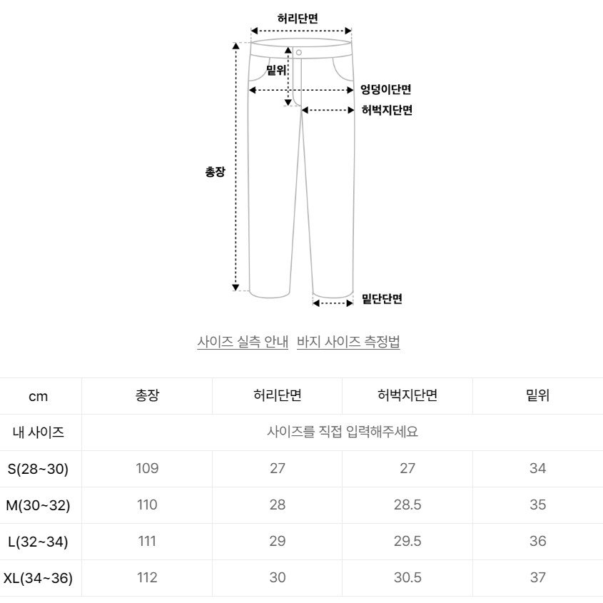 Bts 정국 라울 바지 Jungkook Laul cargo pants