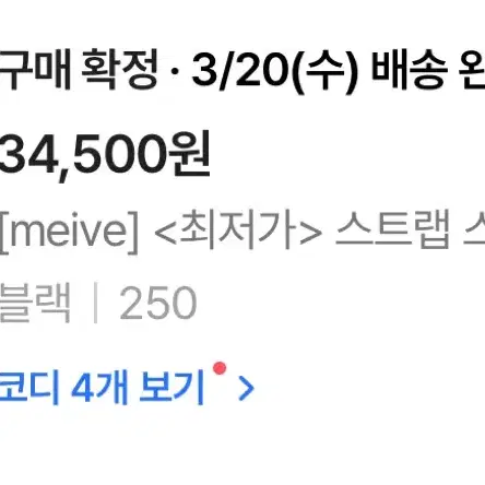 플랫슈즈 250