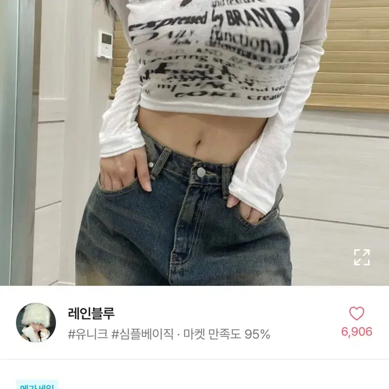 에이블리 브이넥 크롭 롱슬리브