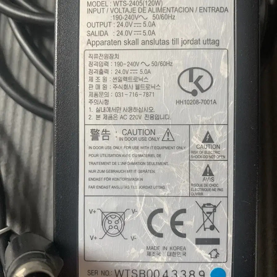 4핀 AC/DC 전원선 충전기 어댑터 24v 5.0a 120w WTS