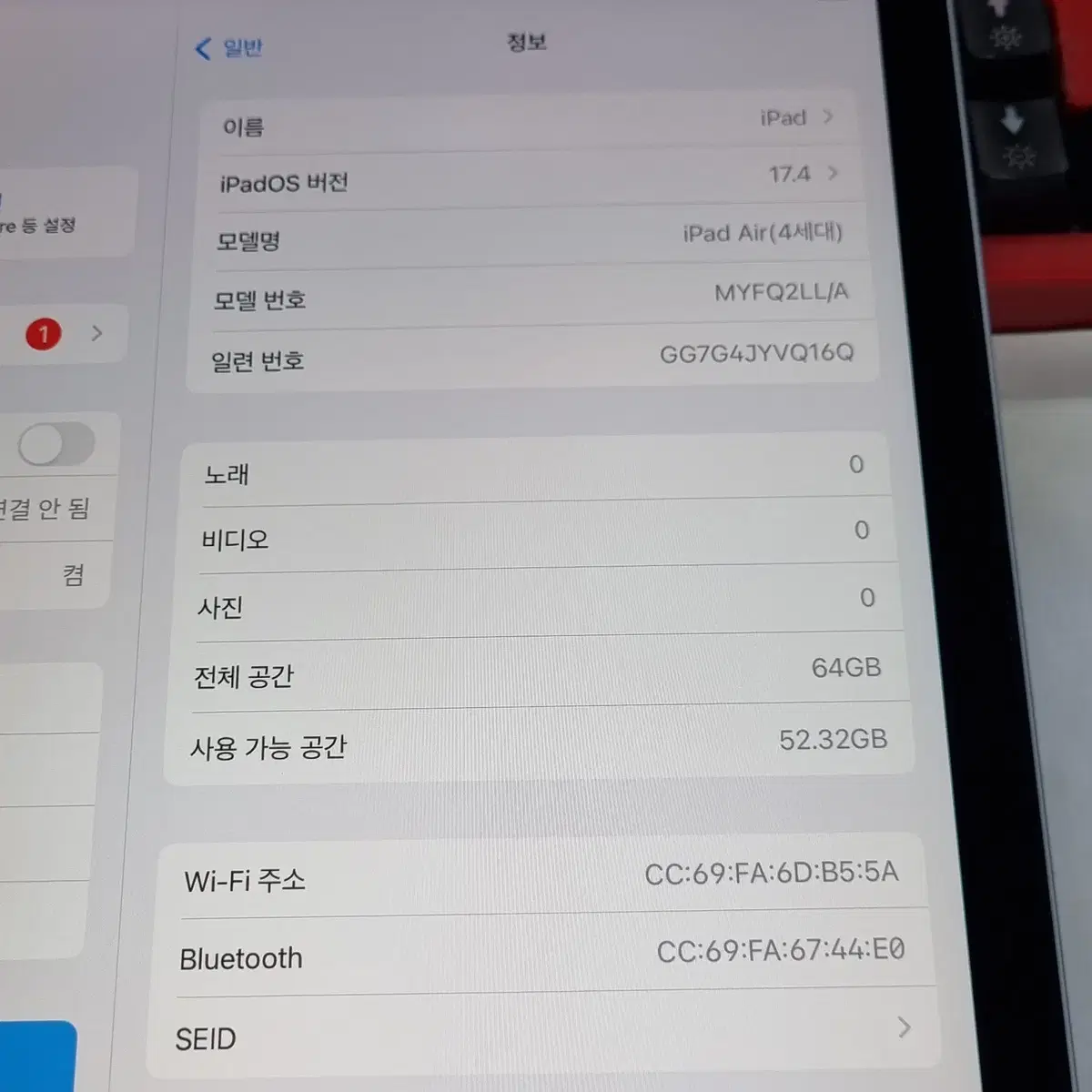 [SS급/배터리91] 아이패드 에어4 64G 스카이블루 판매합니다