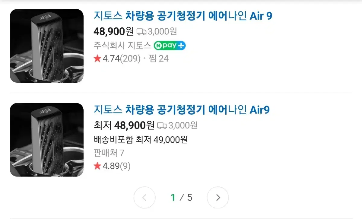 지토스 Air9 차량용 공기청정기[미사용 새상품]