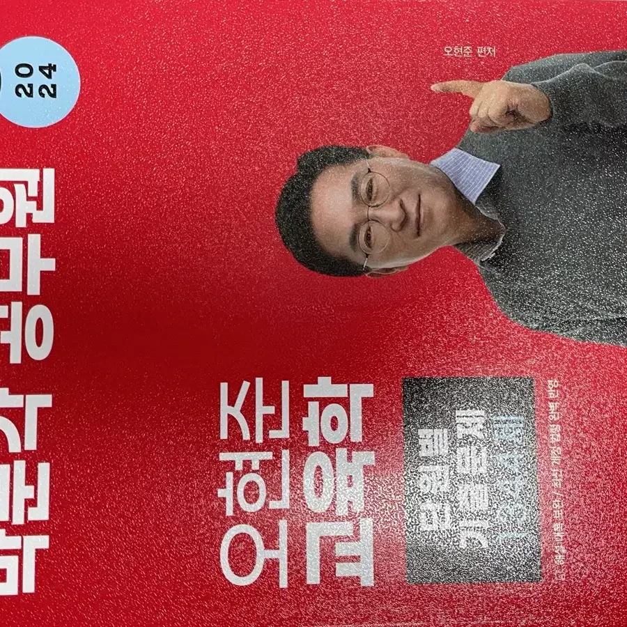 9급 교육 공무원 기본서