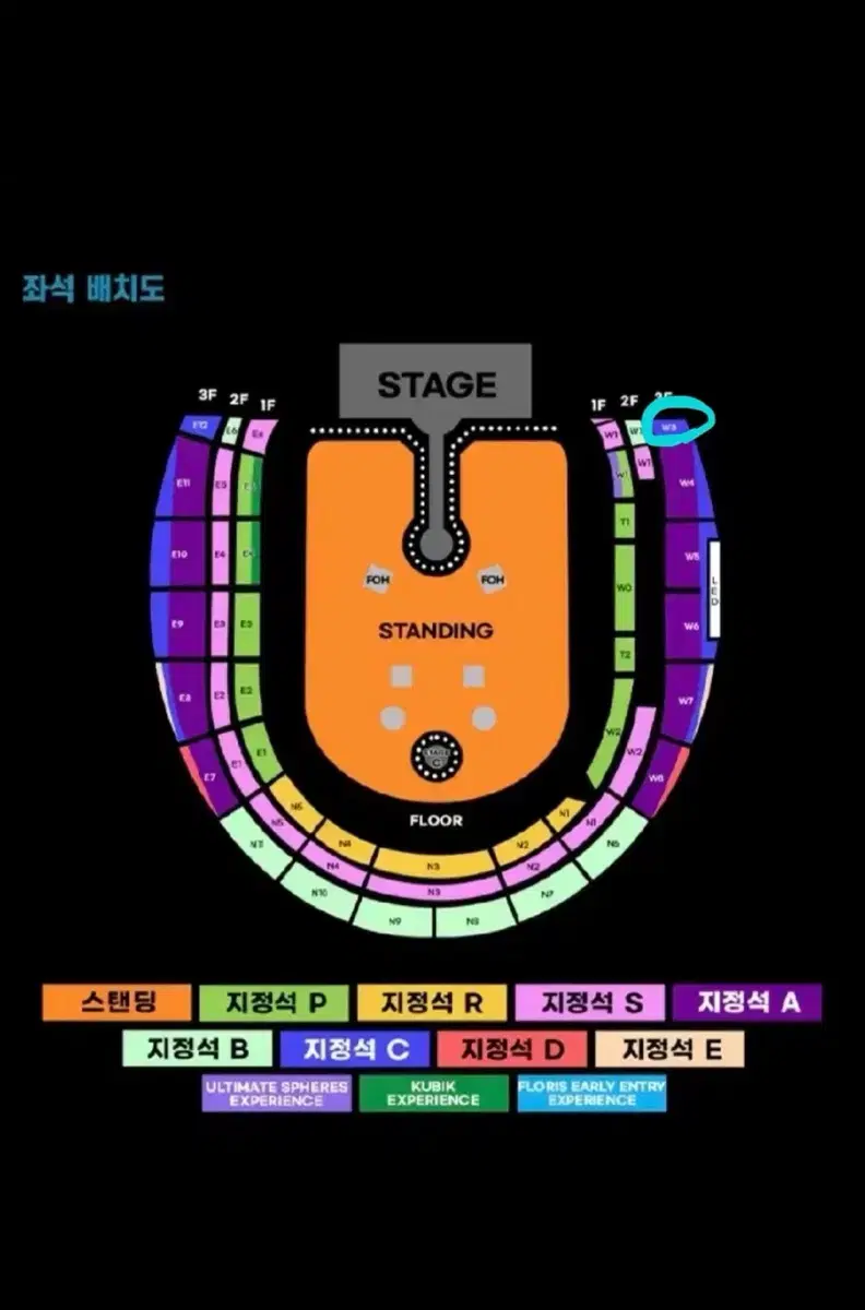 콜드플레이 4월 25일 목요일 지정석 C W3 2연석 양도