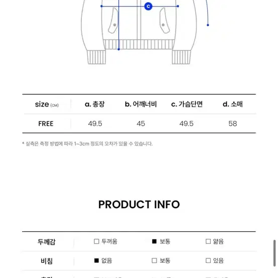 델리센트 자켓