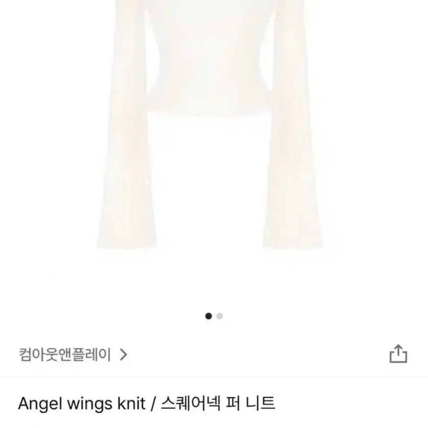 컴아웃앤플레이 coap angel wings knit/스퀘어넥 퍼 니트