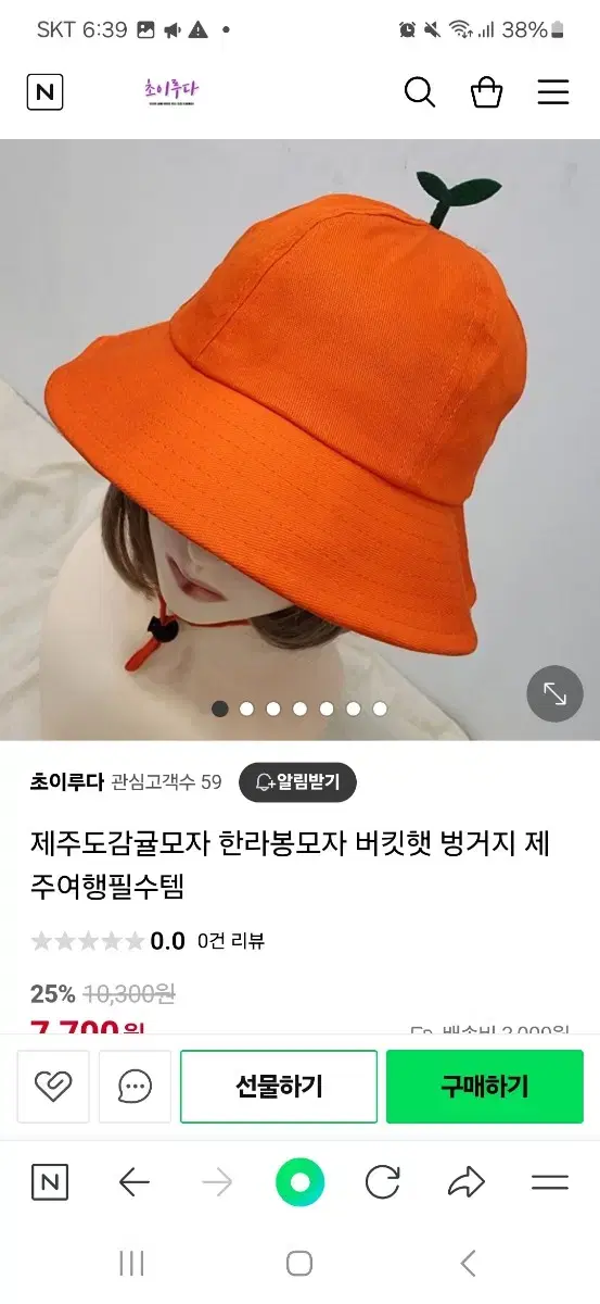 제주 한라봉 감귤 모자 가방