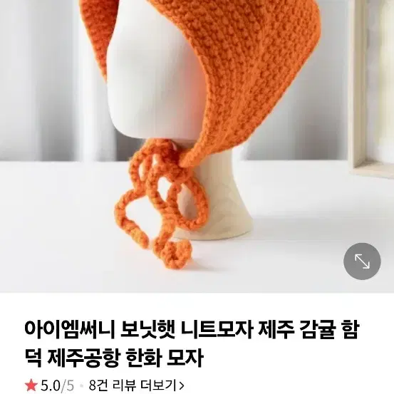 제주 한라봉 감귤 모자 가방