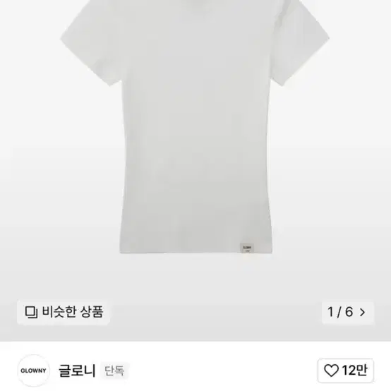 글로니 티셔츠 G CLASSIC FITTED TEE