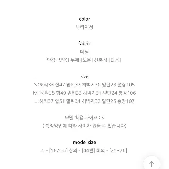 빈티지 데님 와이드 팬츠 / 골지 투웨이 니트집업