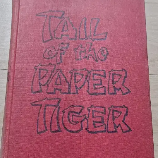 희귀도서 Tail of the Paper Tiger