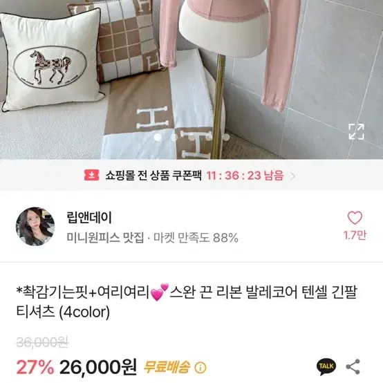 촥감기는핏+여리여리 티셔츠(연보라) 쿨톤 에이블리