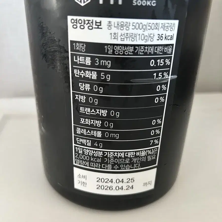 삼대오백 bcaa 래몬