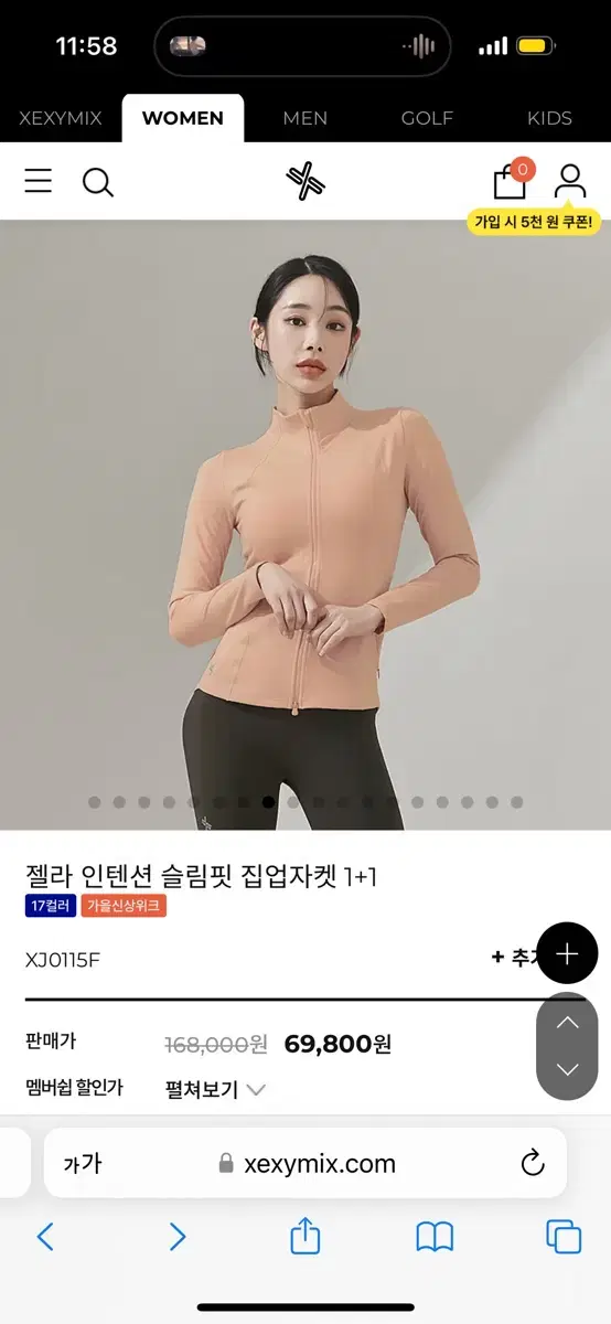 젝시믹스 집업 S