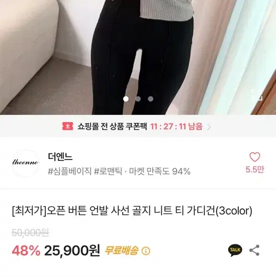 오픈 버튼 언발 사선 골지 니트 티 가디건 (모카) 몸매보정