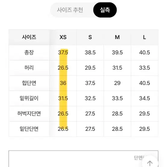 (새상품/교신가능) 크리시크 허리쏙 슬림핏 반바지