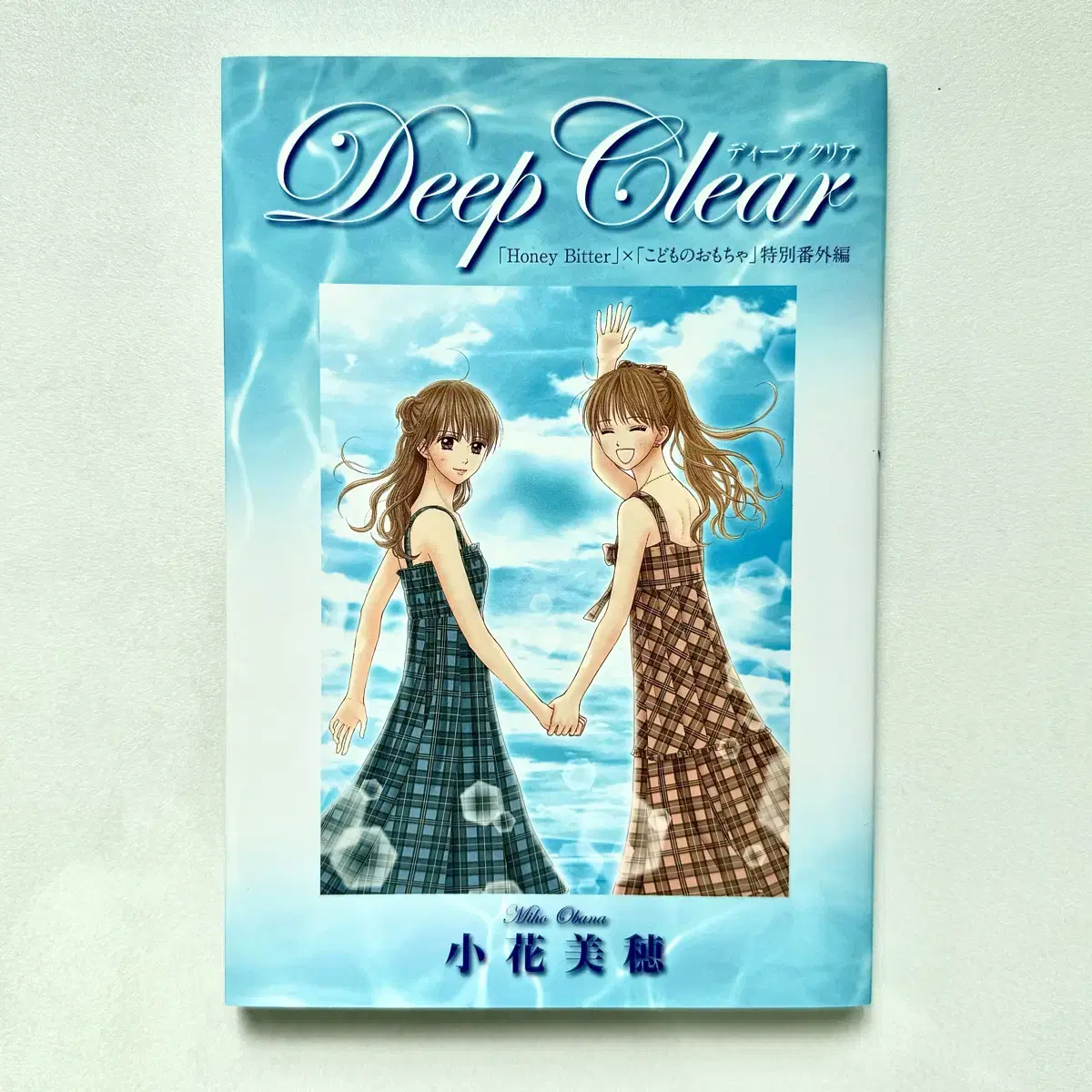 아이들의 장난감 외전 원서 딥클리어 Deep Clear