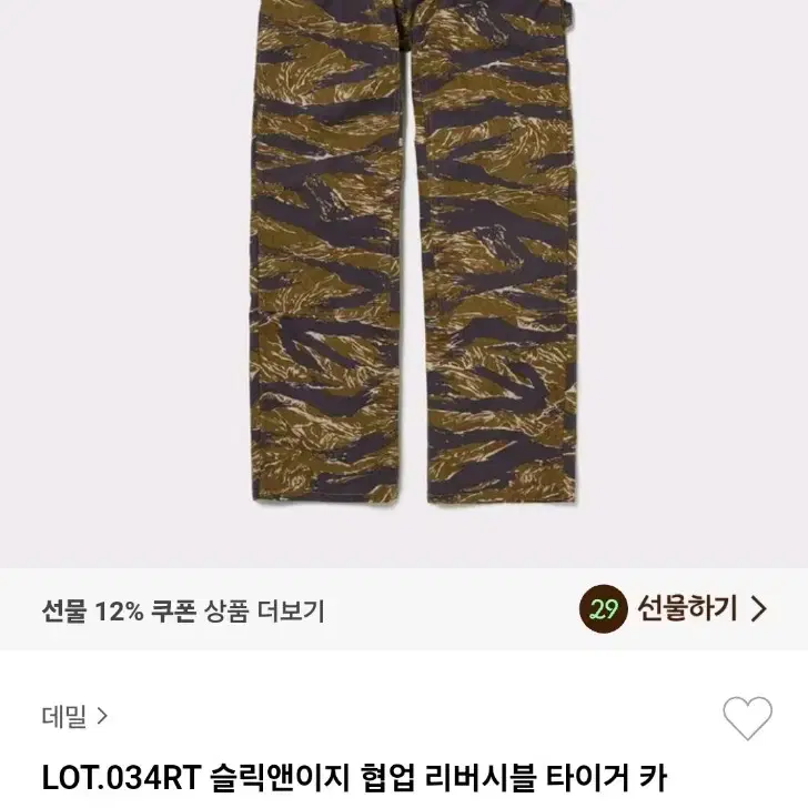 데밀 슬릭앤이지 LOT 034