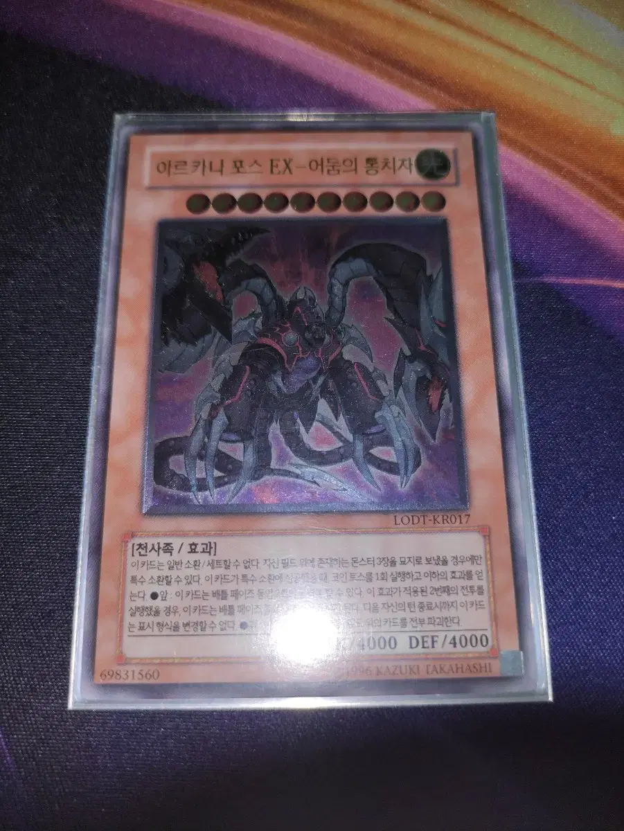 Yu-Gi-Oh Korean Edition Arcanaphos EX-Dark Ruler Ultimatum LODT-EN01