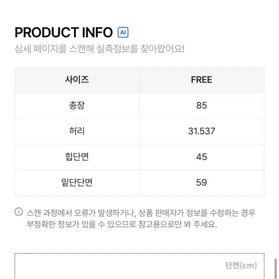 나일론 롱치마 / 크롭 니트