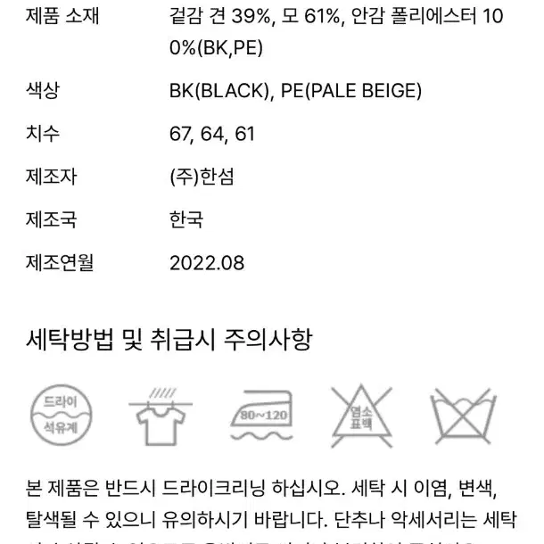 한섬 마인 실크 블렌드 플리츠 스커트(정상가97.5만)