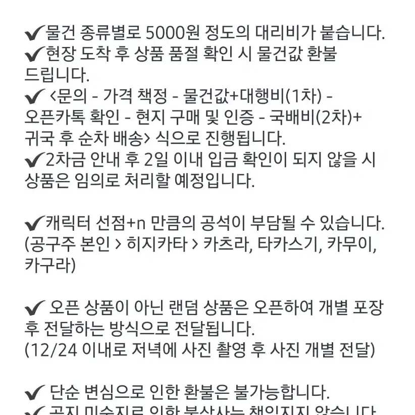 !!분철 은혼 은혼전 원화 포스터 현장구매 대리구매 대행 공동구매 공구