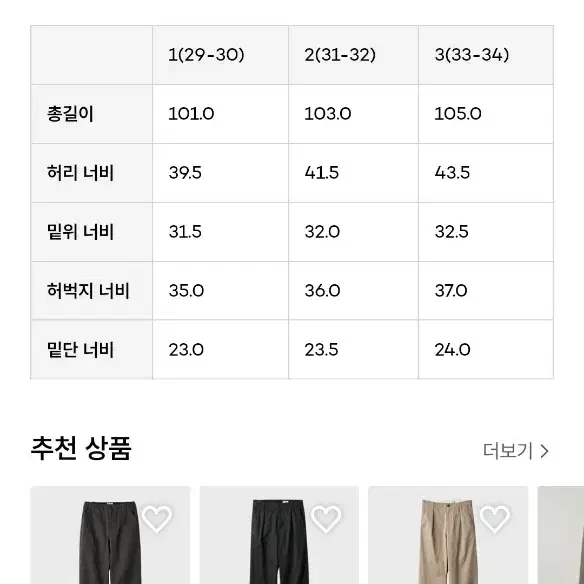 [1] 러프사이드 엘라스틱 퍼티그 팬츠 카키베이지