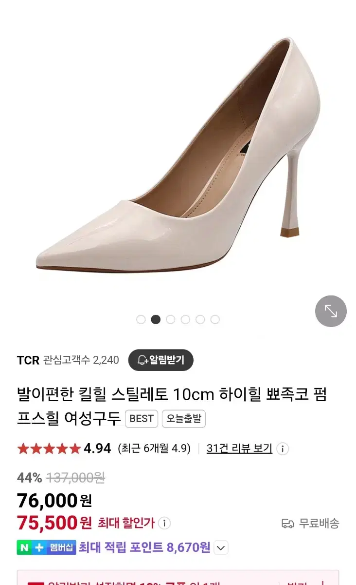 TCR 여성 수제화 스틸레토 하이힐 225 10cm