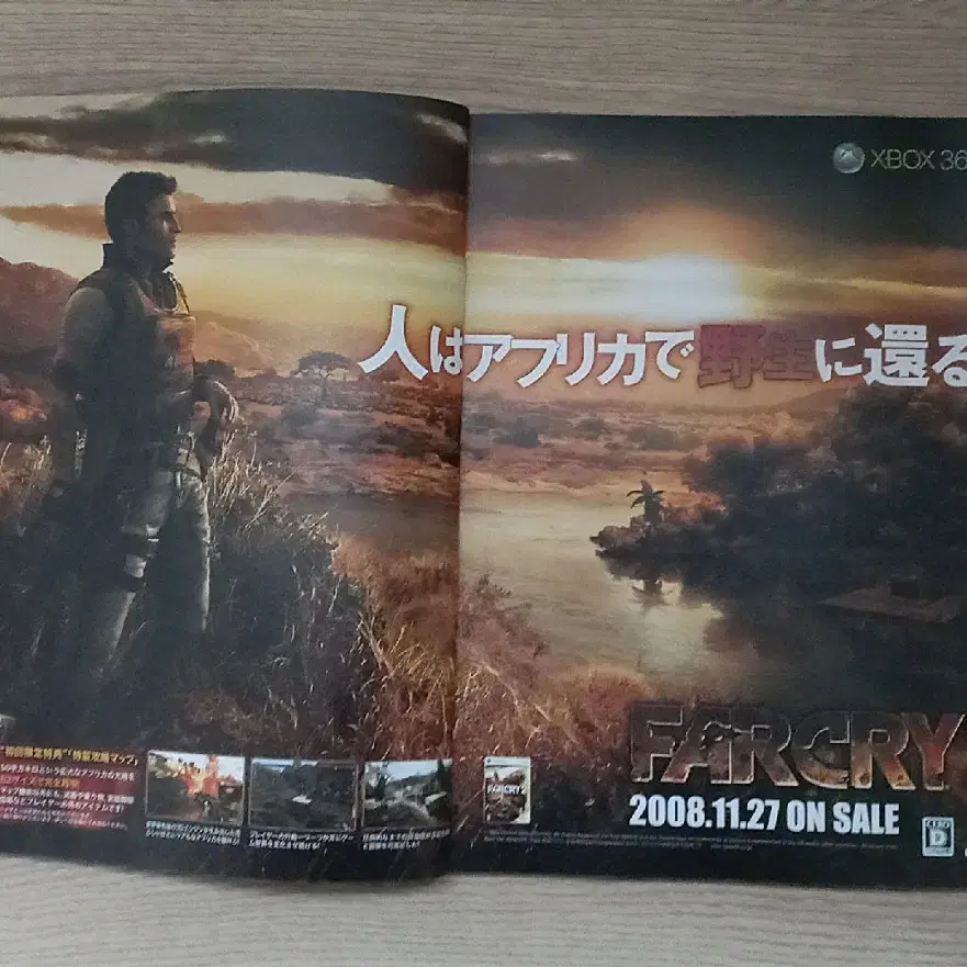 Xbox 360 일본 게임북 2008년 12월호