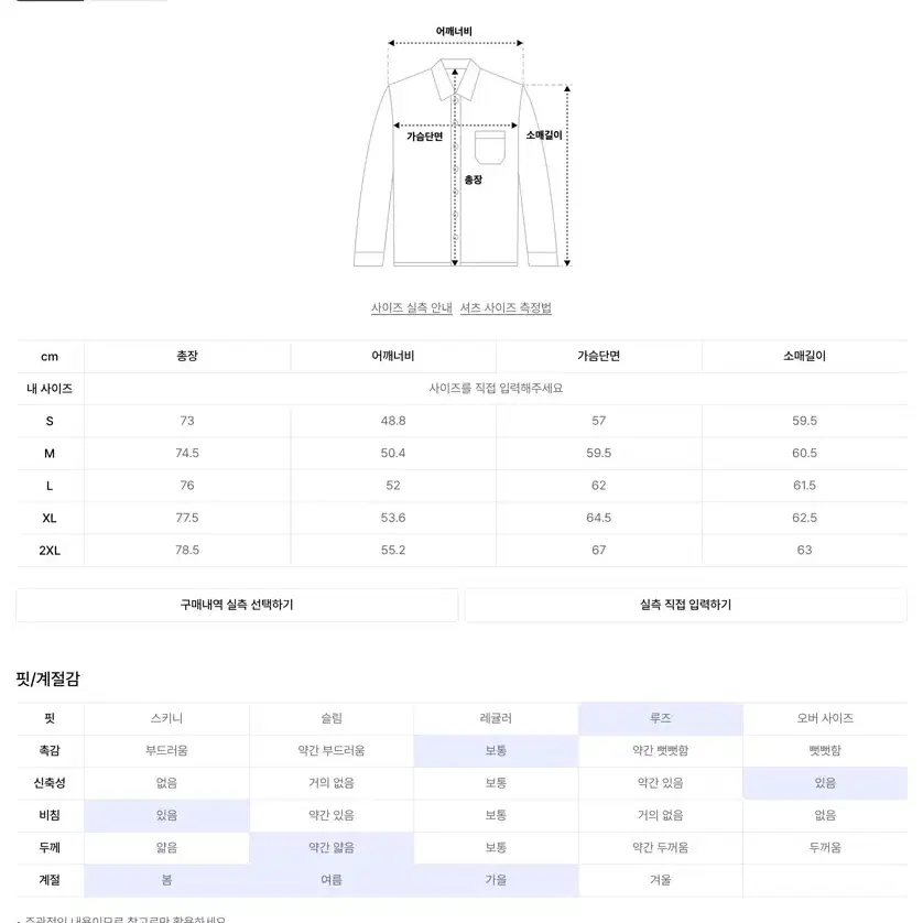 M 무탠다드 크로셰 셔츠 아이보리 새상품